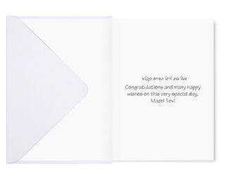 Bat Mitzvah Card